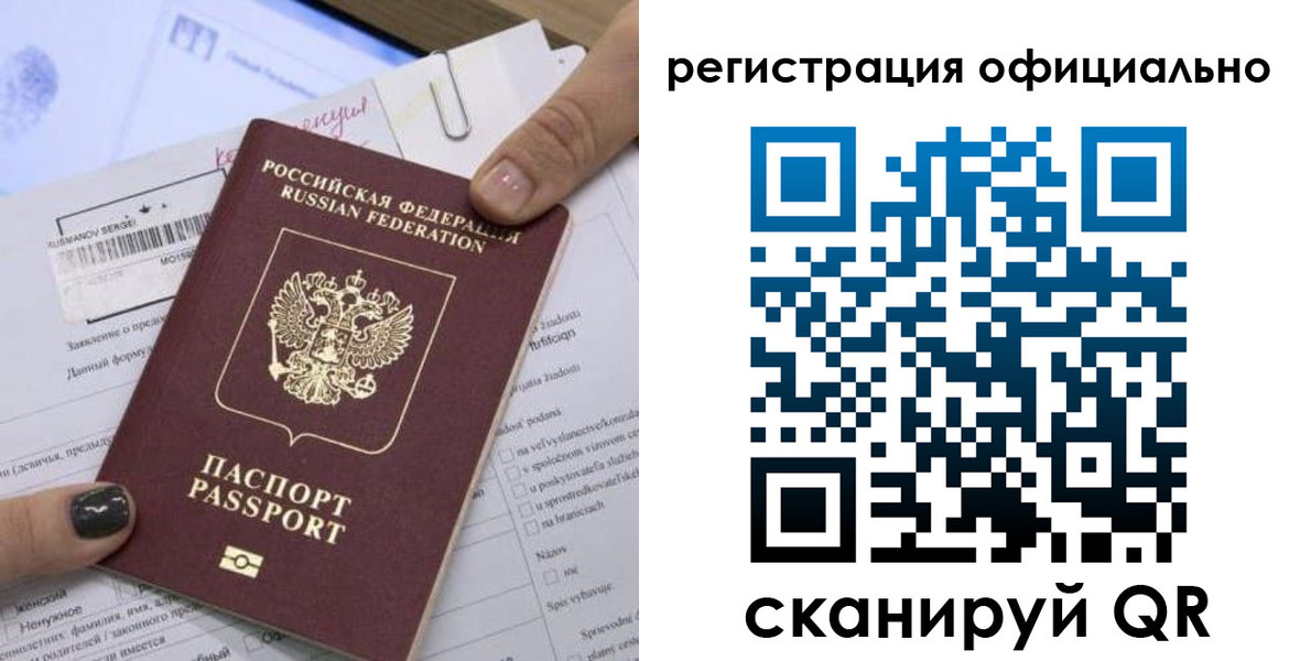временная регистрация собственник в Подпорожье
