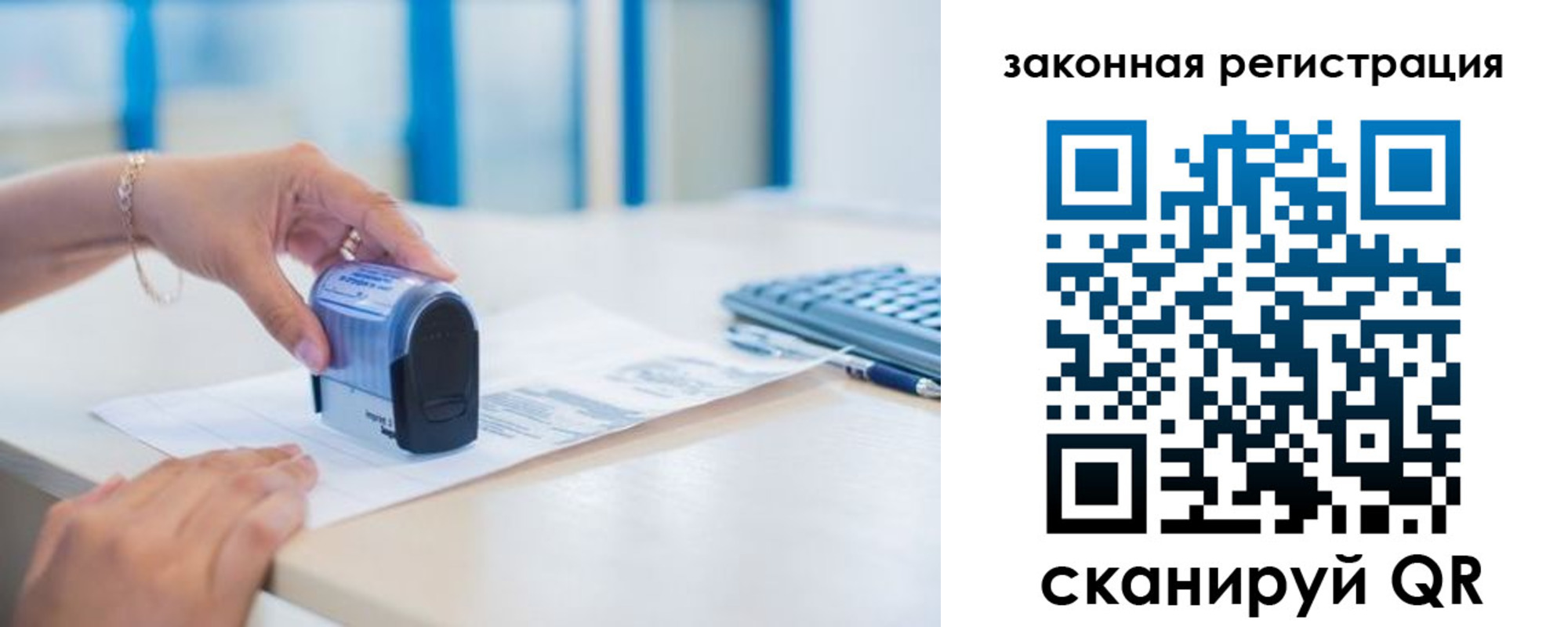 прописка законно в Подпорожье