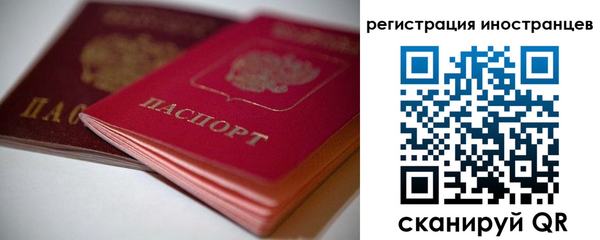 временная регистрация в квартире в Подпорожье