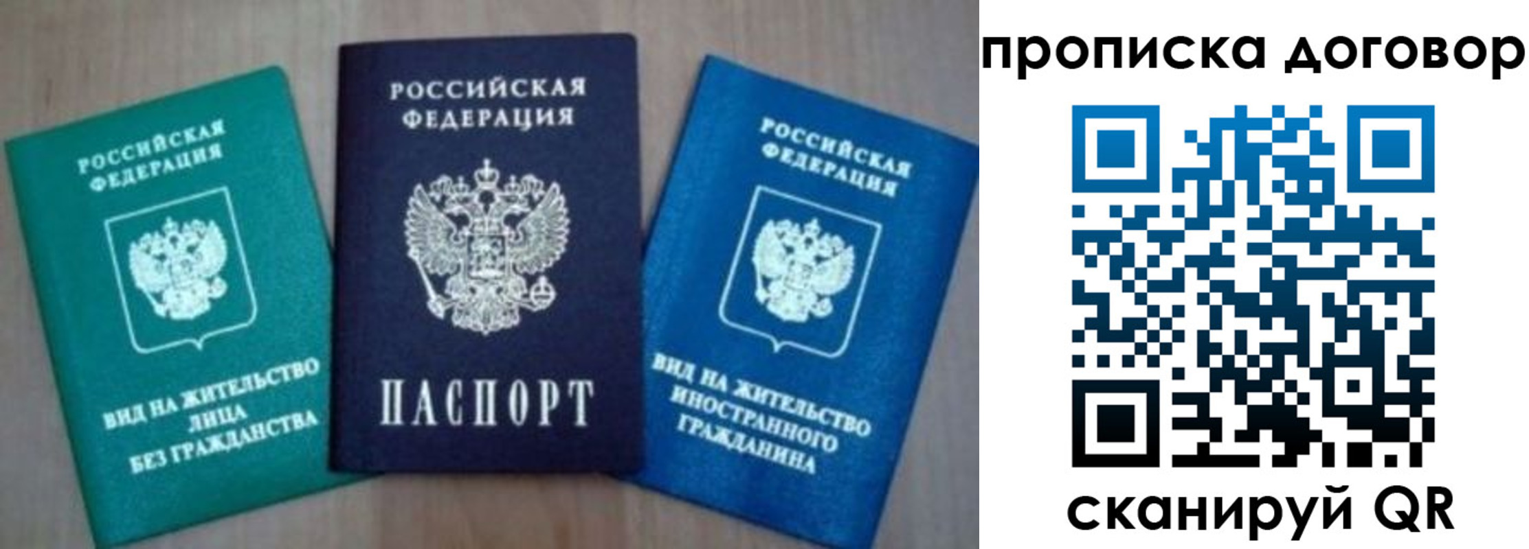 миграционный учет в Подпорожье