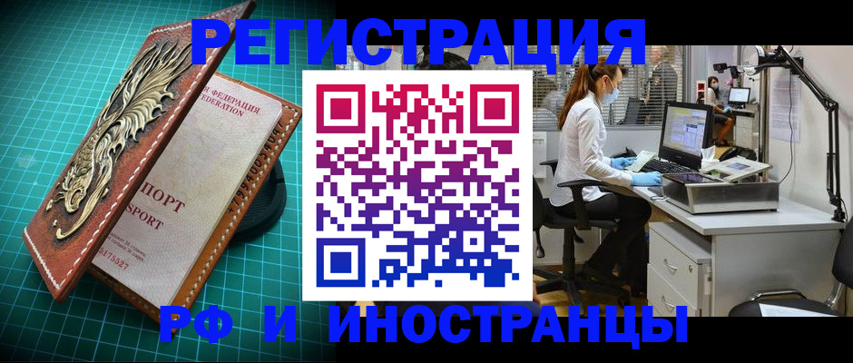 временная регистрация в квартире в Подпорожье