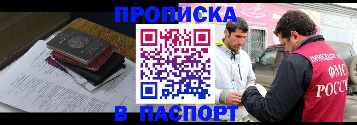 где прописаться в Подпорожье