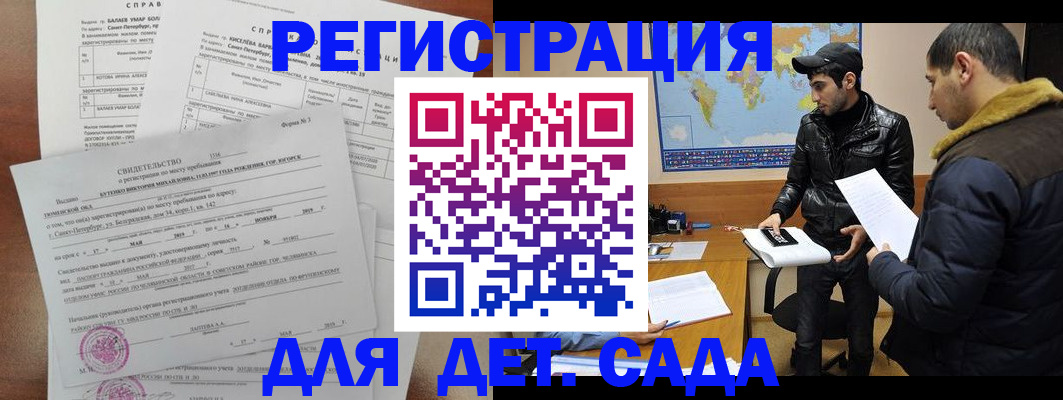 прописка для кредита в Подпорожье