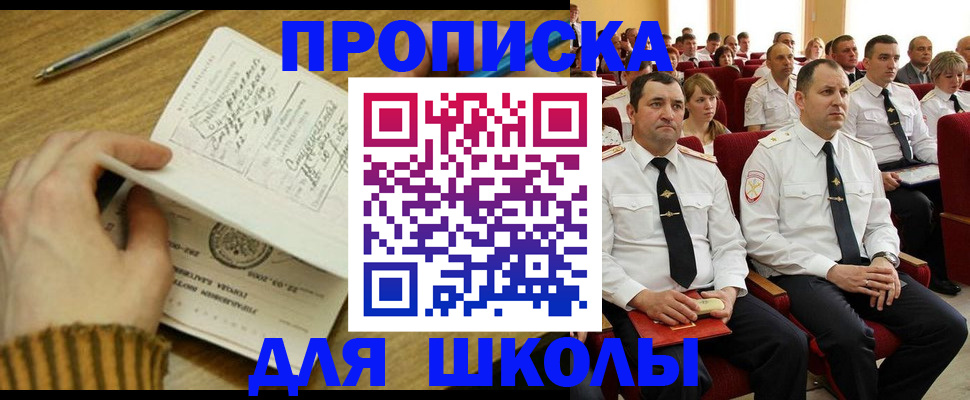 временная регистрация в квартире в Подпорожье