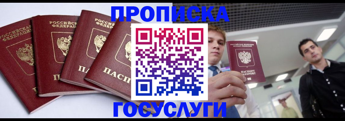 временная регистрация 2025 в Подпорожье