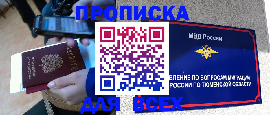 временная регистрация собственник в Подпорожье