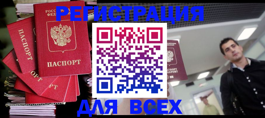 прописка паспорт в Подпорожье