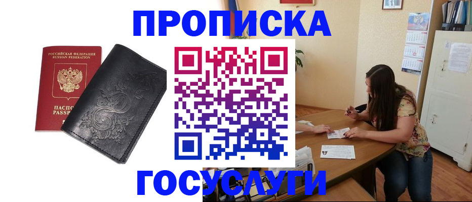 временная регистрация недорого в Подпорожье