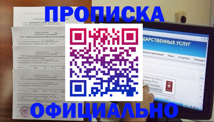 временная регистрация для школы в Подпорожье