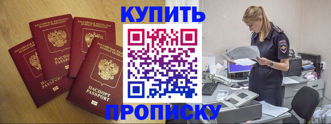 прописка для кредита в Подпорожье